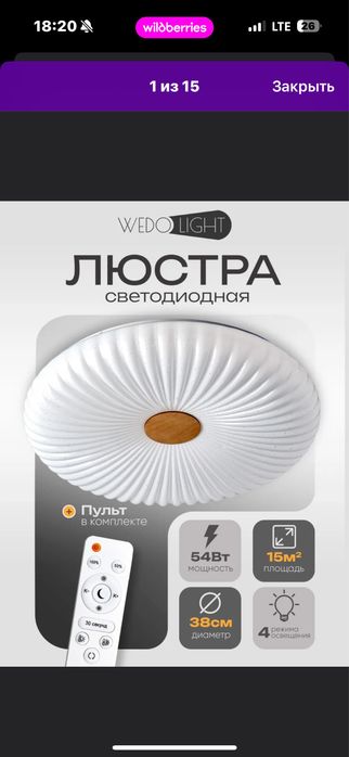 Люста новая отдам