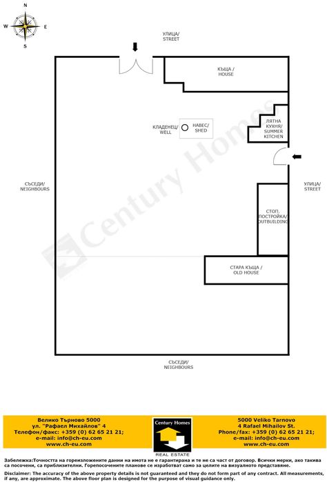 205017 Реновирана къща с голям двор в с. Градище