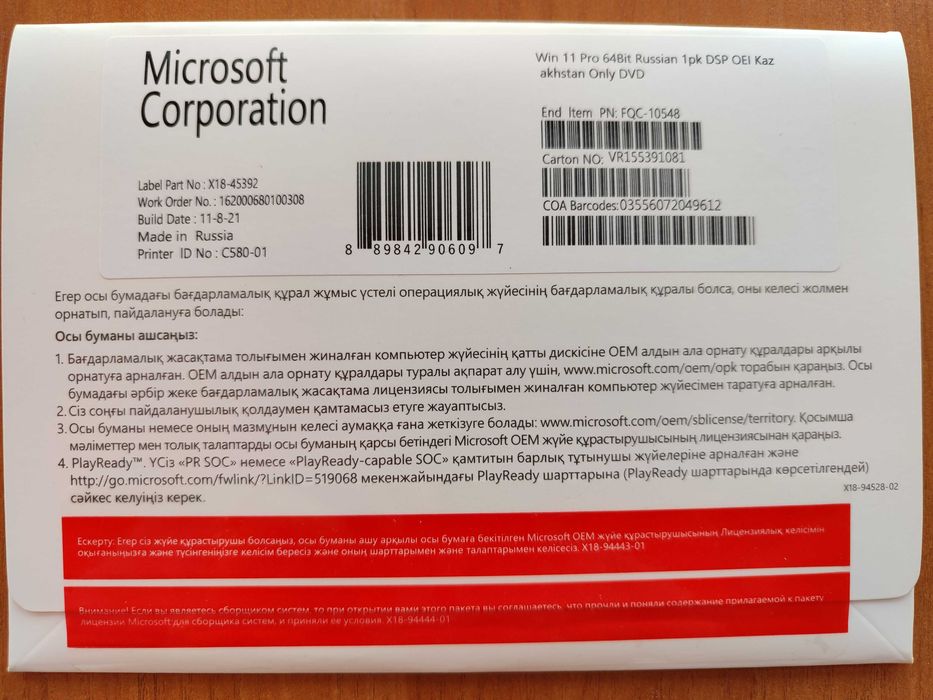 Windows 11 Pro OEM Only Kazakhstan с диском конверте