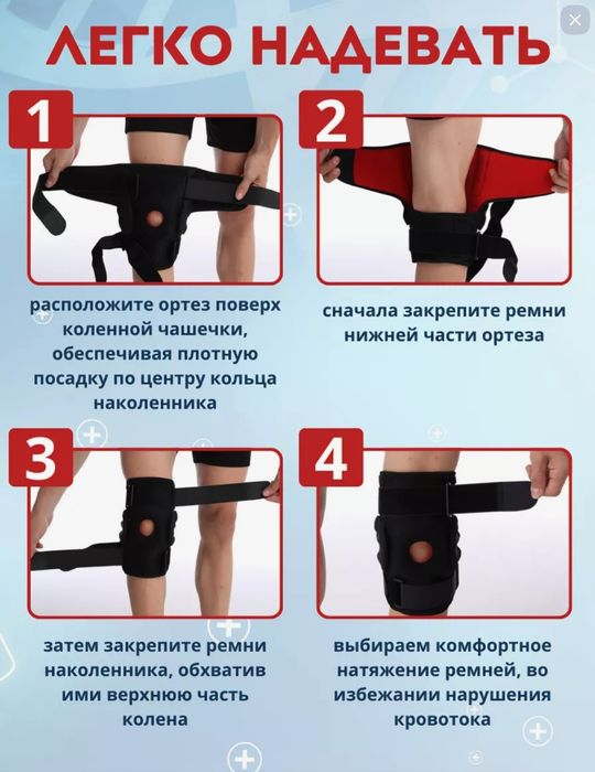 Наколенники Для Суставов При Артрозе