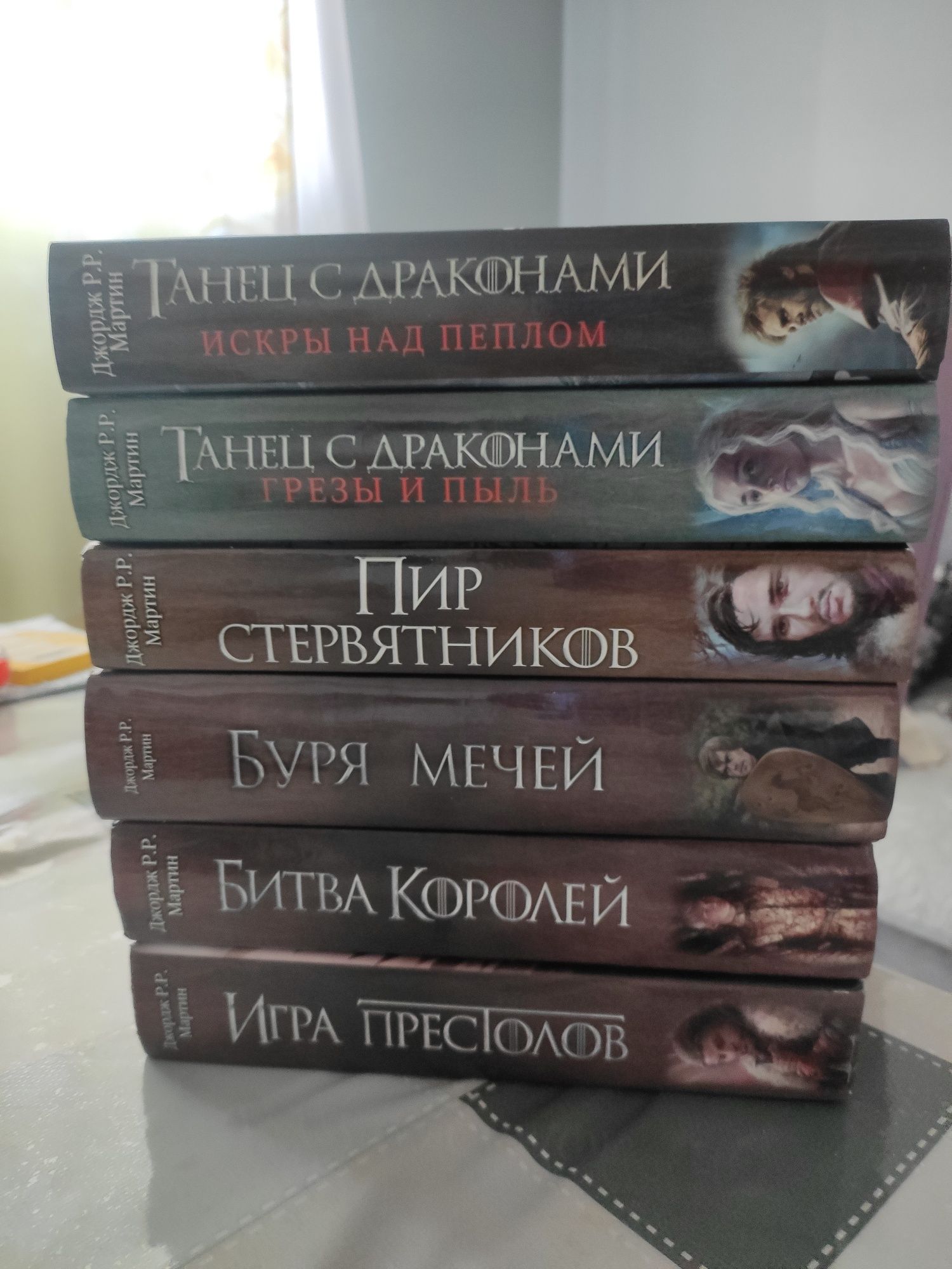 Игра Престолов, книжный цикл «Песнь Льда и Пламени», 6 книг: 20 000 тг. -  Книги / журналы Алматы на Olx