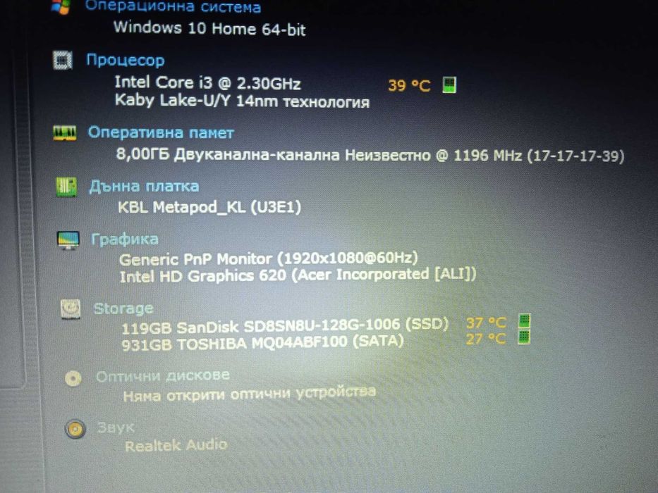 Acer Aspire 3 A315-53 Intel i3 7020U/FHD/8GB/128GB SSD/1TB HDD/2 часа