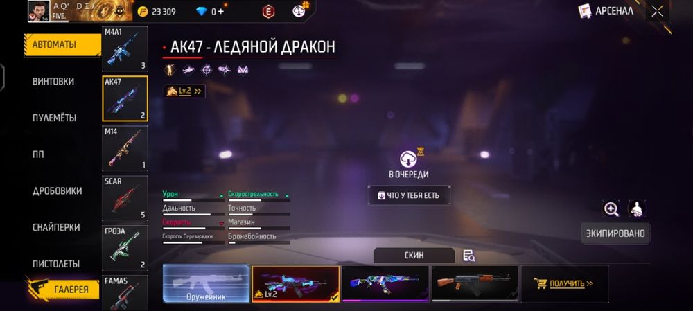 Продам фри фаер аккаунт