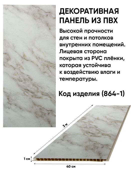 Отделочные материалы для стен