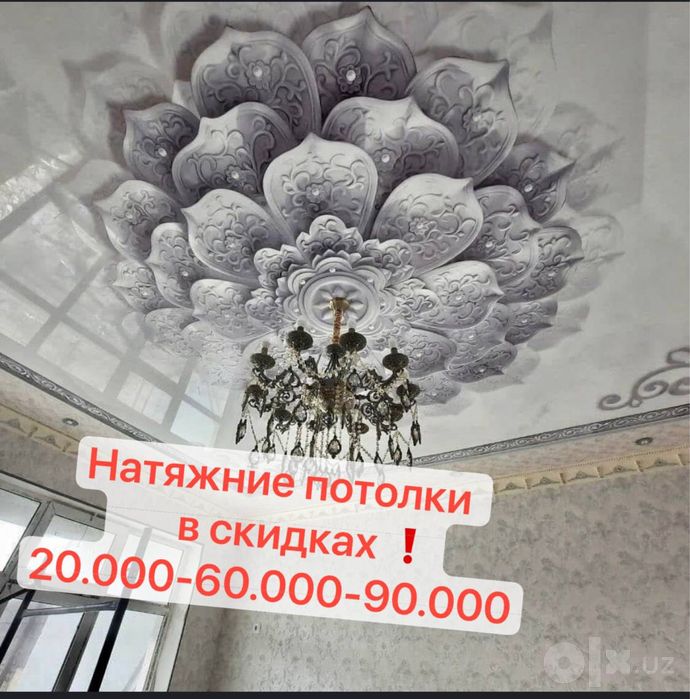 Натяжные потолки- Natijnoy potolok-Фото обои-Натяжной потолок-Foto obo