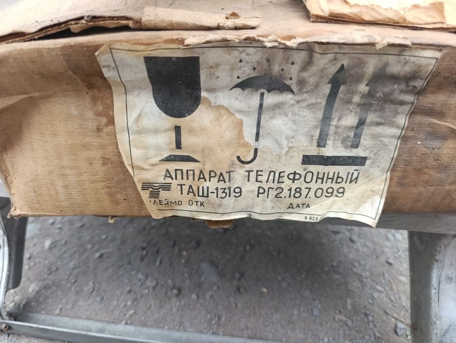 Телефон шахтны Новый СССР