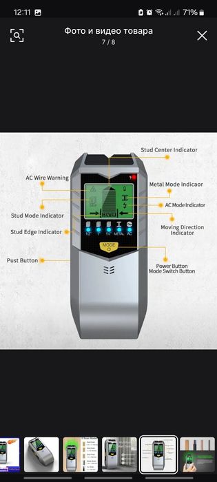 Электронный детектор