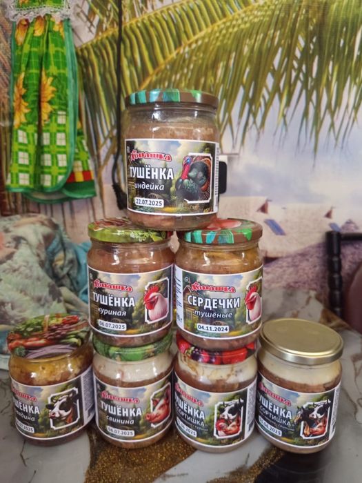 Тушенка «Домашка»