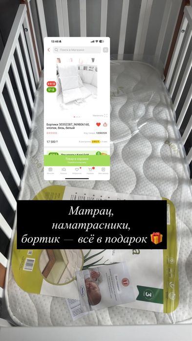 Приставная детская кроватка