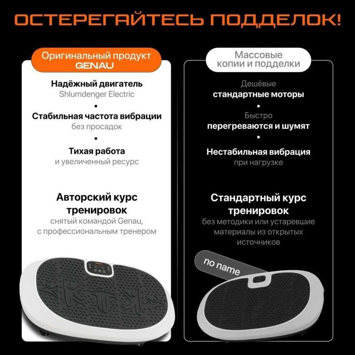 Виброплатформа Genau VibroFit V2