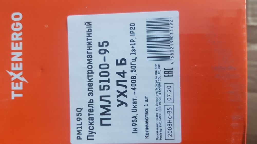 Пускатель пма  2,3,4, 6 величины