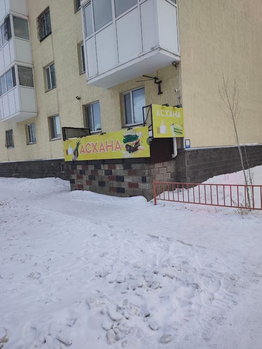 Действующий бизнес