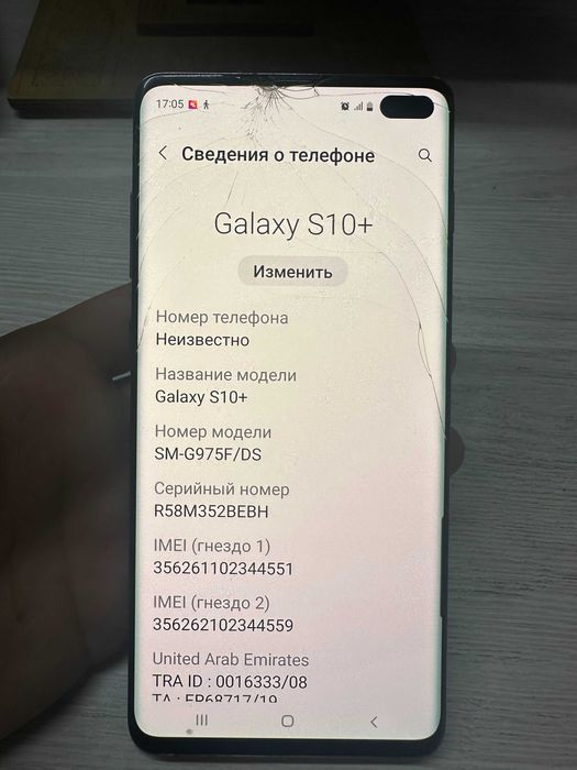 Samsung S10 Plus YAXSHI sotiladi
