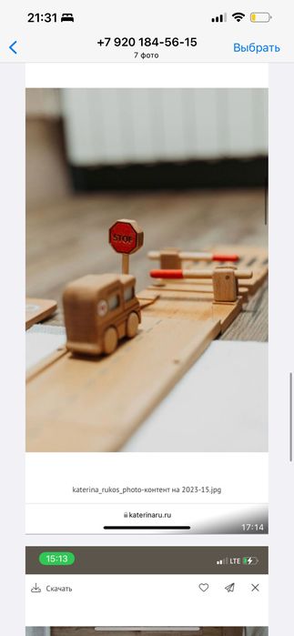 Железная дорога/ деревянная дорога поезд