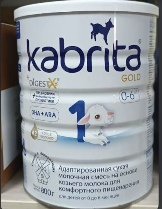 Kabrita смесь сатылады ашылғанына 1 апта болды