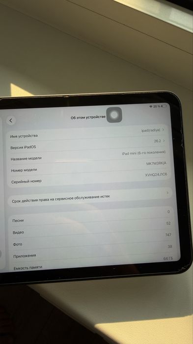 Продам IPad mini 6