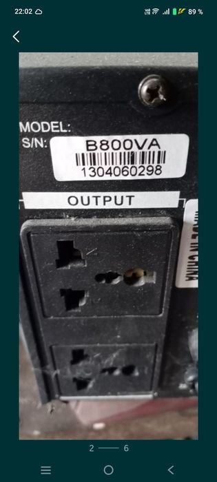 Бесперебойное и Семисегментные индикаторы.