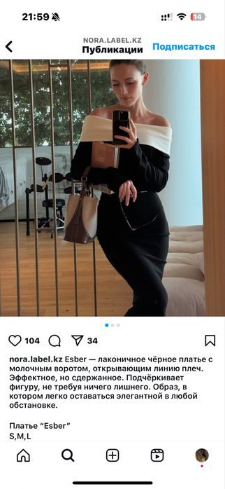 Продам платье от Норы