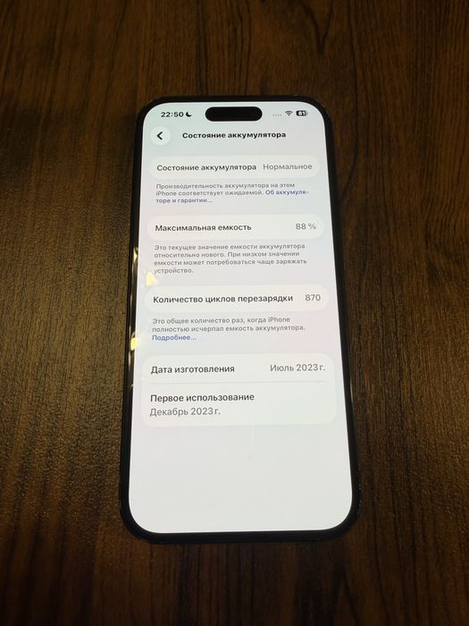 Iphone 15 128гб