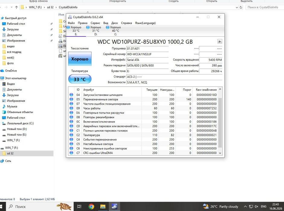 wd purple 1T в отличном состоянии