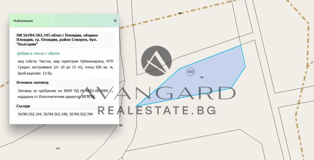 оф.25190 Парцел за жилищно застрояване/ Алати