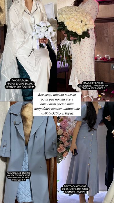 все платья 10 тыс отдам пальто 30тыс