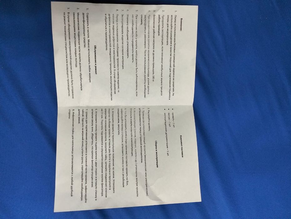 Медицинская кровать