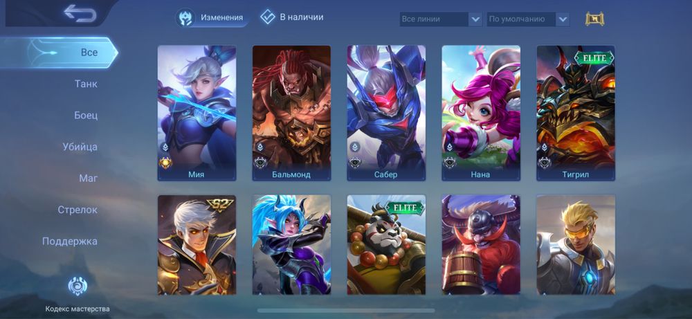 Аккаунт в Mobile legends