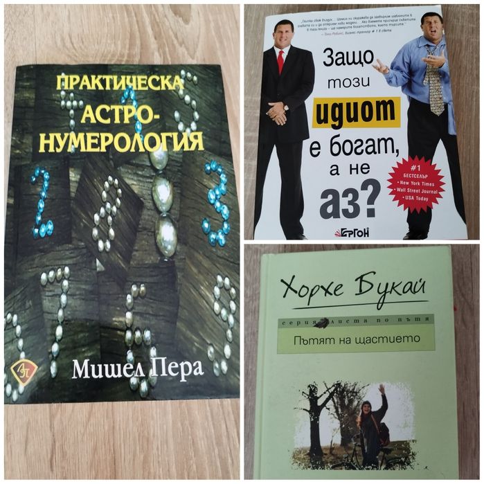 Продавам книги по 10 лв.