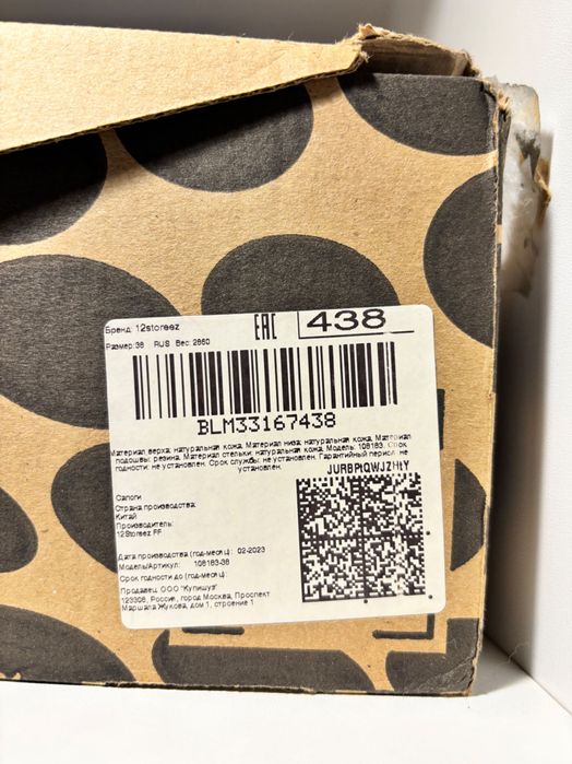 12 storeez сапоги оригинал