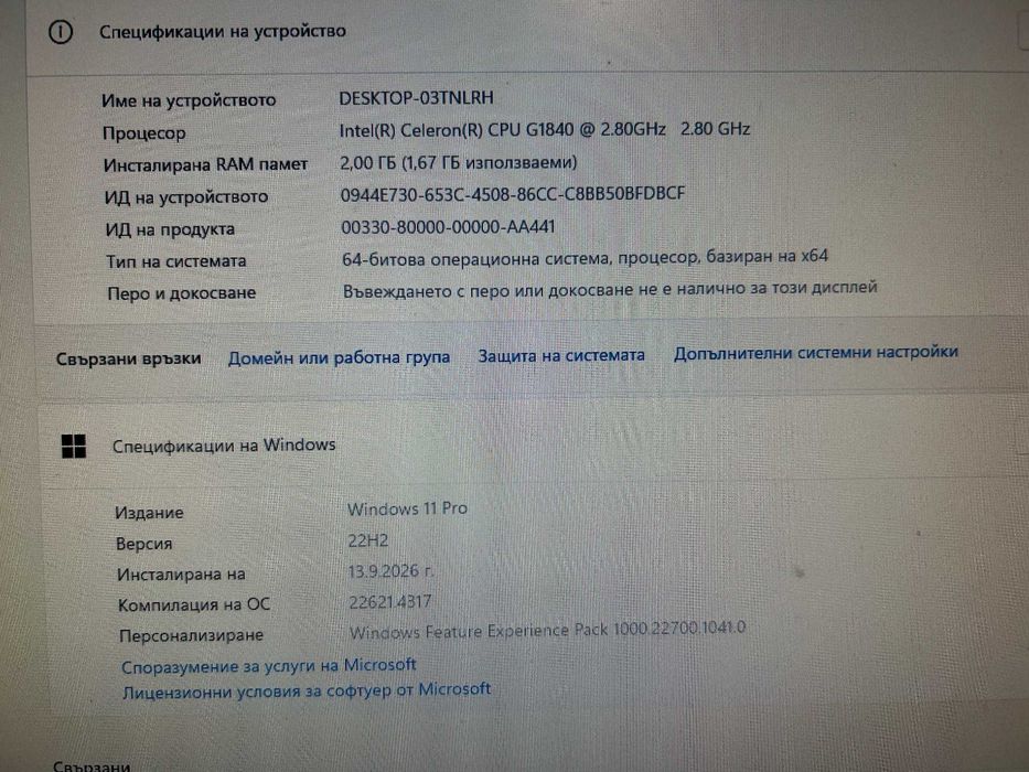 Дънна платка ASRock H87 Pro4