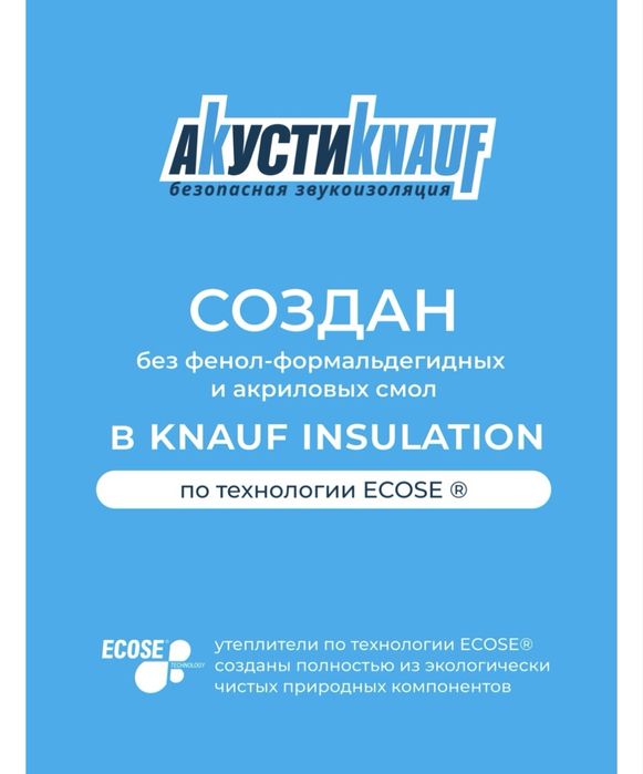 АкустиKanuf по оптовым ценам