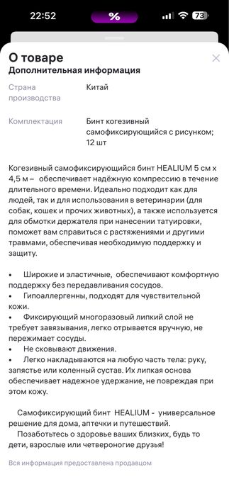 Бинт самофексирующийся