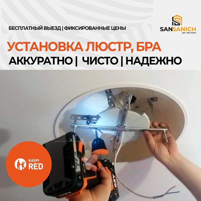 Электромонтажные работы