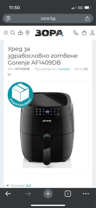 Уред за здравословно готвене Gorenje AF1409DB