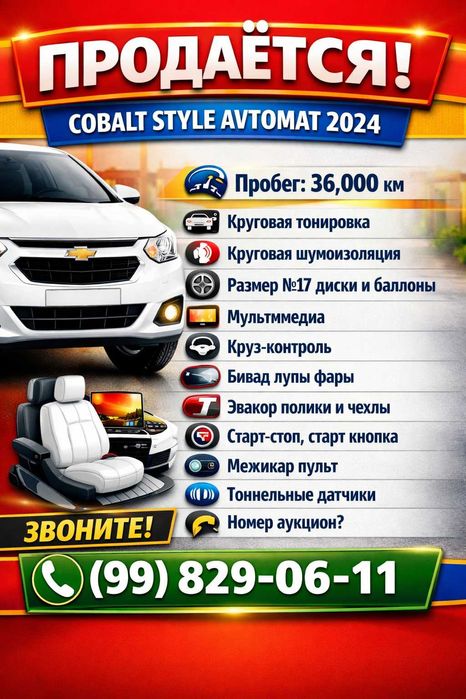 Cobolt Style Avtomat 2024