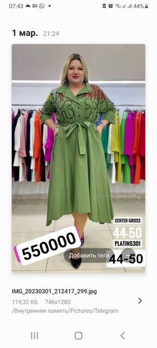 Платье женское.  Производство Турция.  Размер турецкий 48