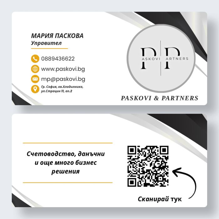 Лого ,Визитки , Ценоразписи  и реклама