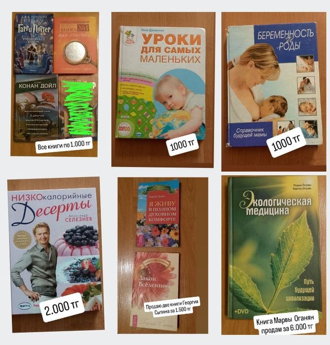 Книги художественные