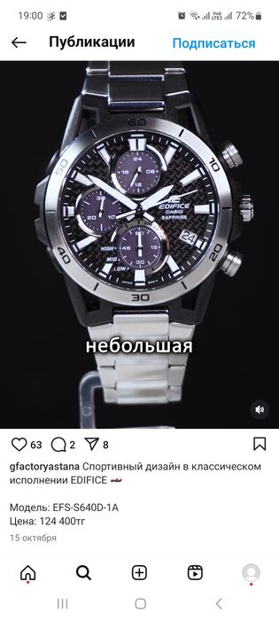 Продам новые мужские часы