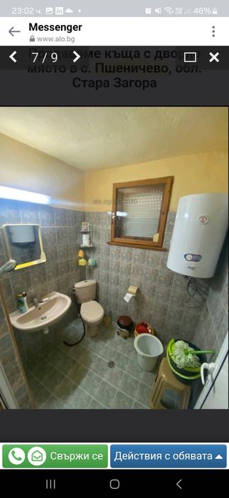 Продава се Къща в Стара Загора, Самара 3 - 146 кв.м за 346 €/кв.м - Снимка #3