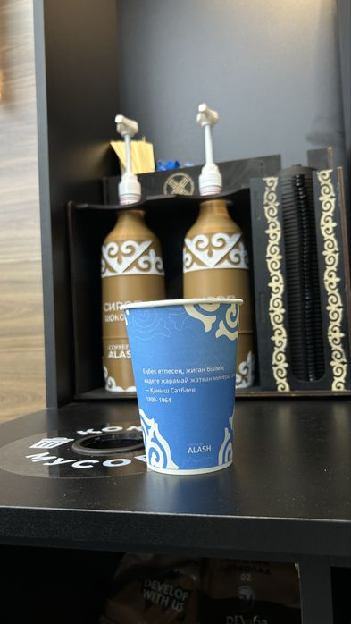 Кофеаппарат Alash Coffee,