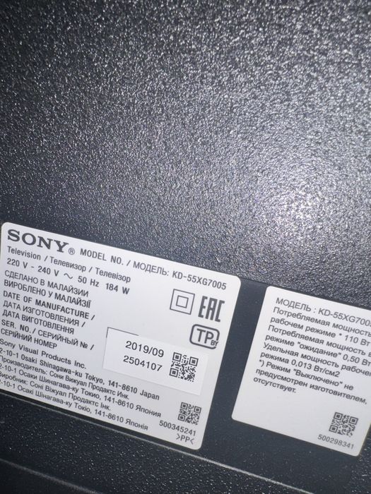 Телевизор Sony Bravia