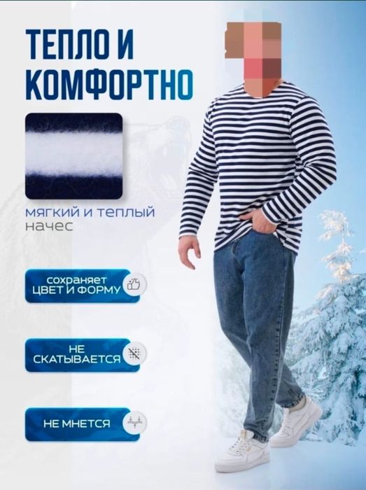 Тельняшка из 100% хлопка , с начесом вязаная .Майка тельняшка Авганка