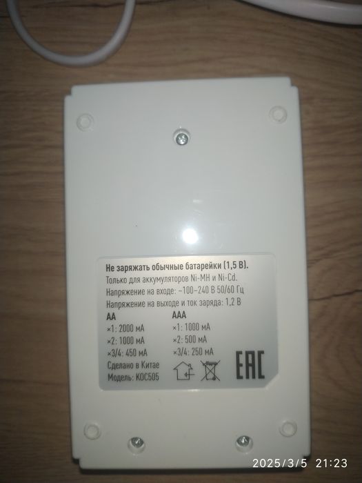 AA, AAA Akumilyator Batareyklaraga Zaryat Beradigan