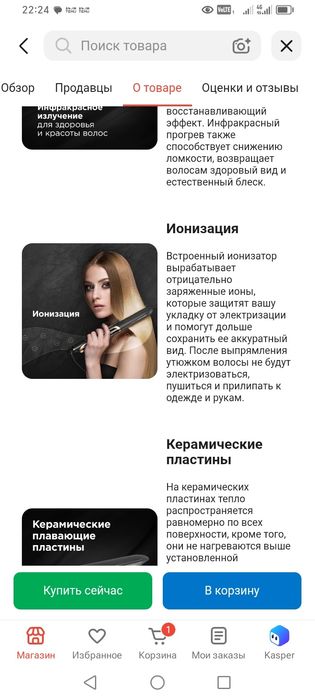 Выпрямитель Redmond