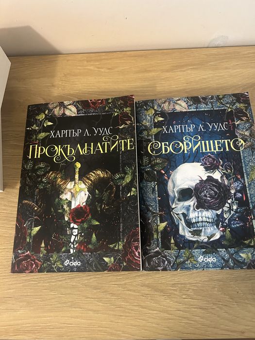 Съвременно фентъзи  и роментъзи книги