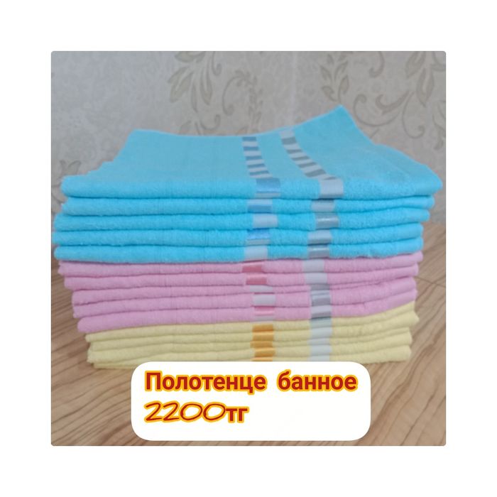 Продам текстиль разные