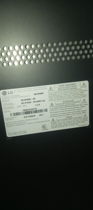 Продам телевизор LG full HD