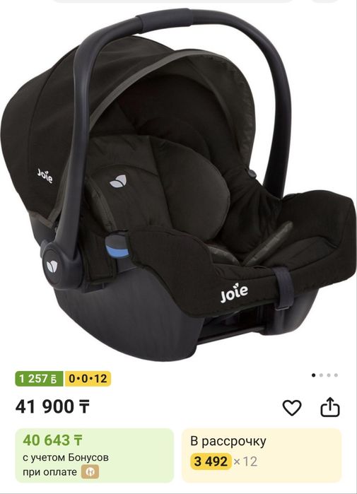 Автолюлька Joie gemm 0+